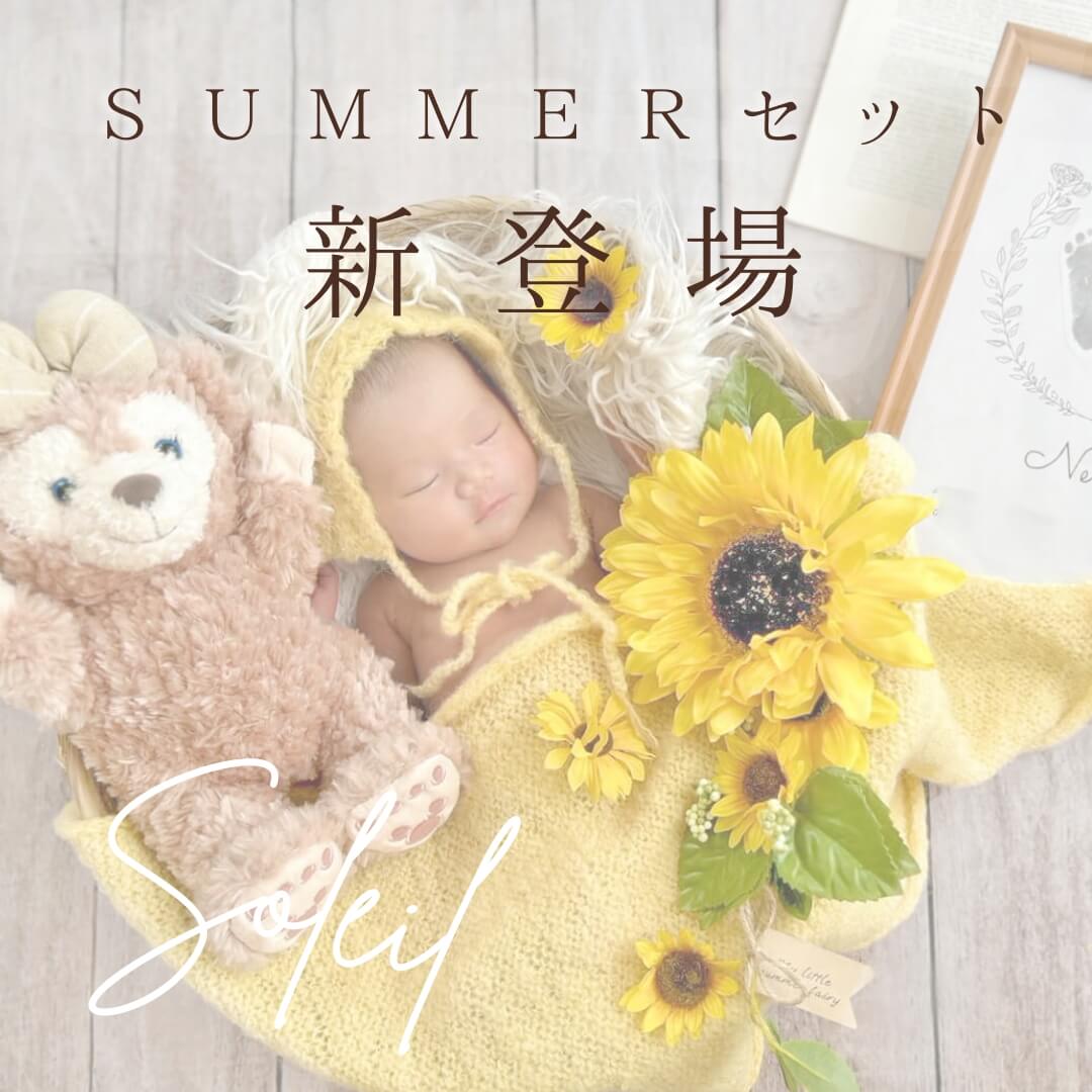 7月キャンペーン